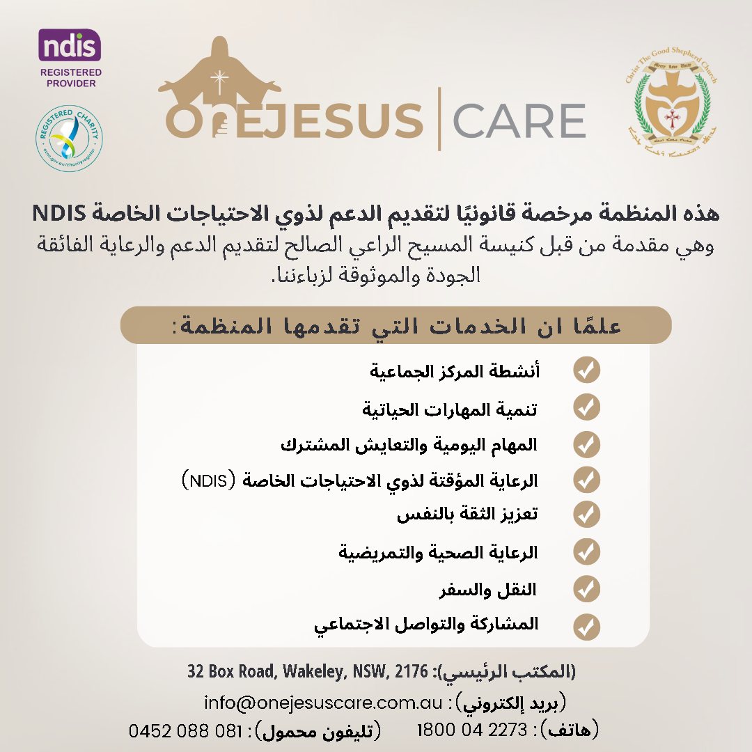 OneJesus Care — photo 6
