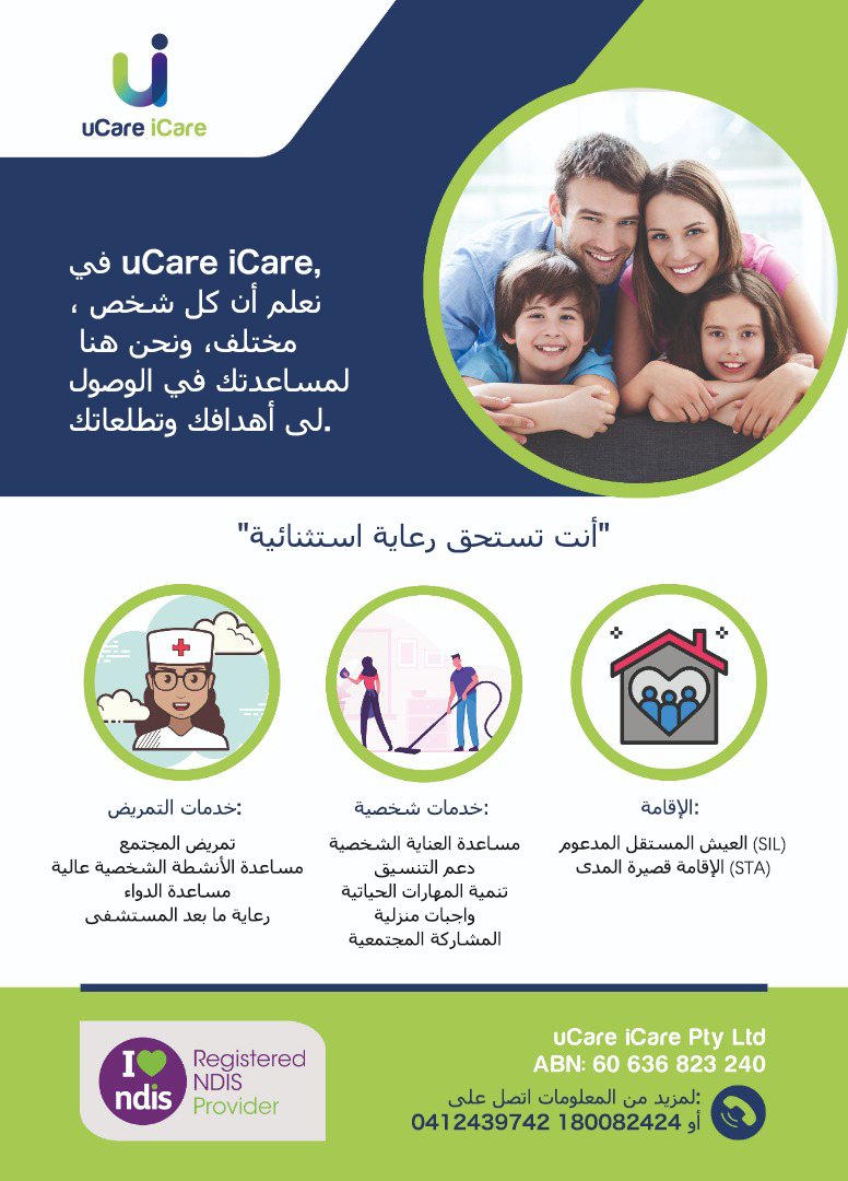 uCare iCare — photo 6