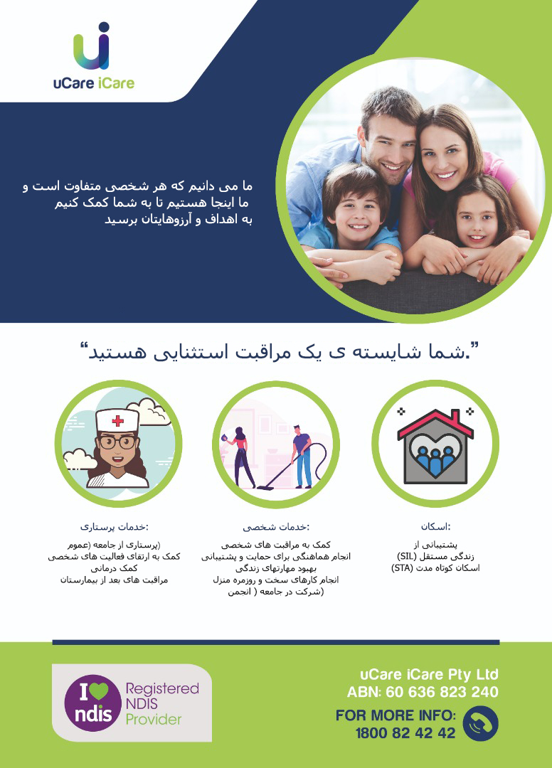 uCare iCare — photo 8