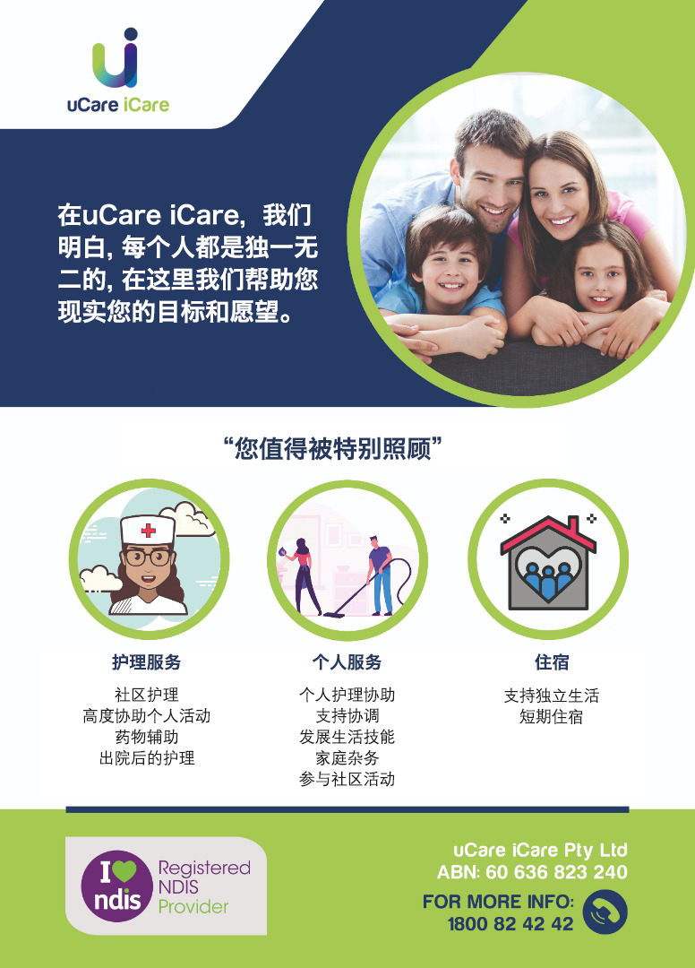uCare iCare — photo 7